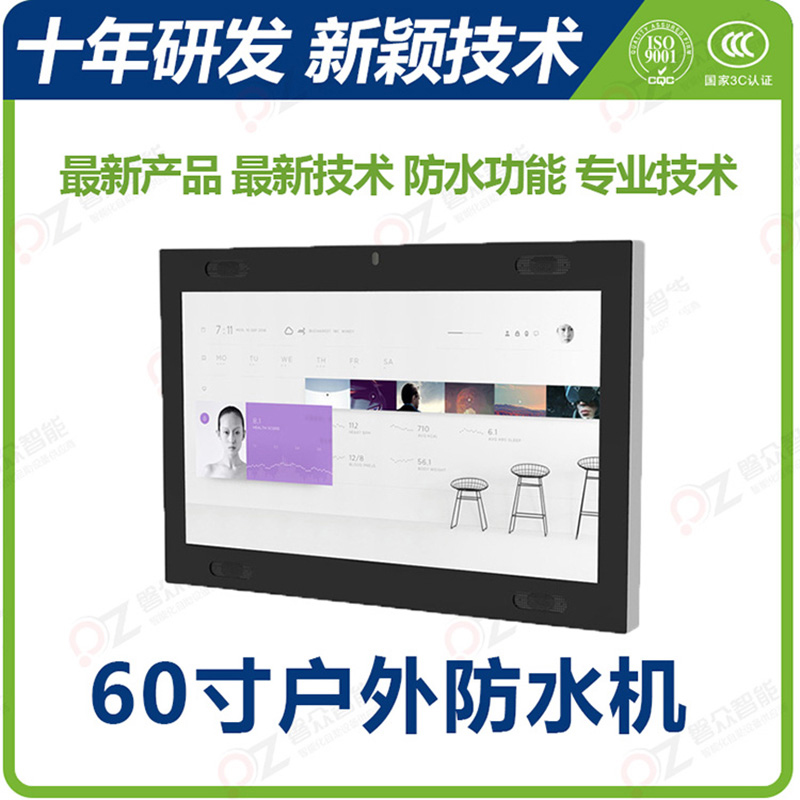 國內廣告機市場將逐漸步入個性化定制時代-廣州磐眾智能科技有限公司