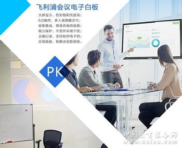 交互式液晶白板成當代會議室的新寵兒-廣州磐眾智能科技有限公司