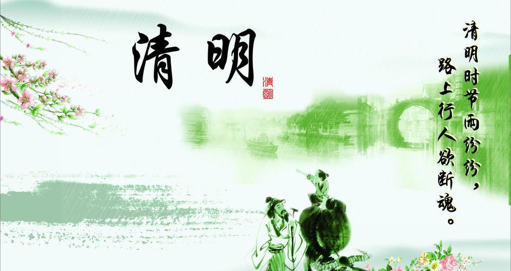 2017年清明節放假公告-廣州磐眾智能科技有限公司