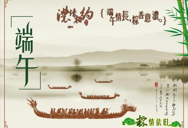 2017年端午節(jié)放假時間公告-廣州磐眾智能科技有限公司