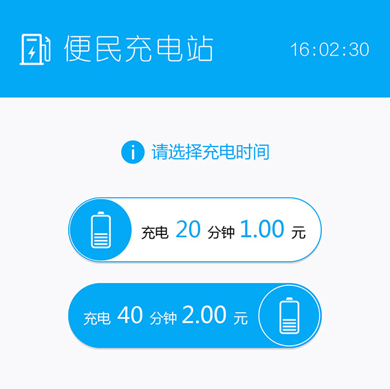 手機充電站哪家好？-廣州磐眾智能科技有限公司
