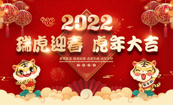 2022年春節放假時間安排-廣州磐眾智能科技有限公司