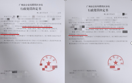 電動車室內充電引起火災，房東車主雙雙被拘-廣州磐眾智能科技有限公司