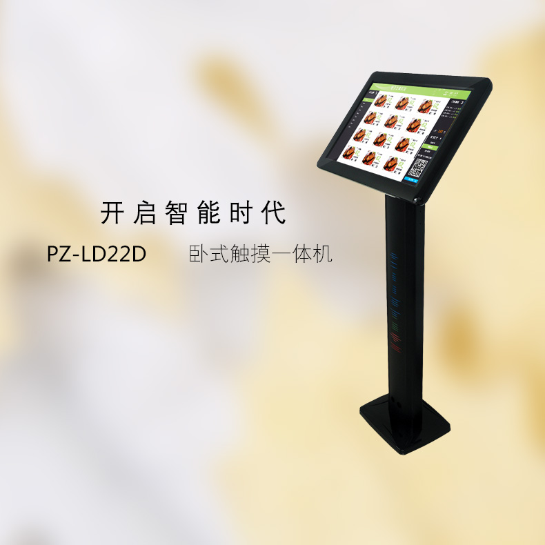 22寸壁掛式觸控一體機 PZ-LD22D-2016-廣州磐眾智能科技有限公司