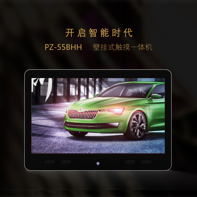 55寸壁掛觸控一體機 PZ-55BHT-2015-廣州磐眾智能科技有限公司