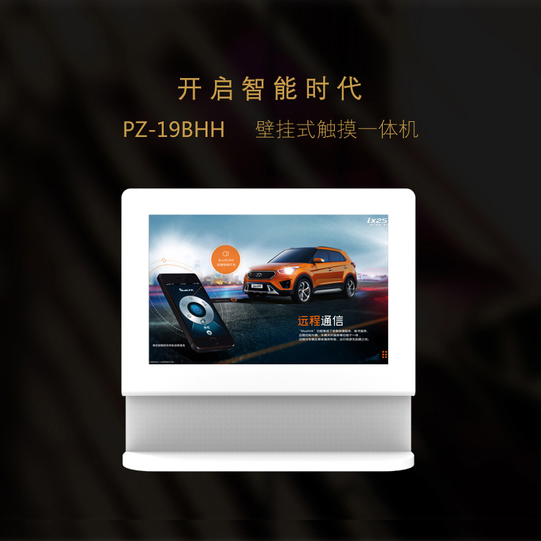 19寸壁掛式觸控一體機(jī) PZ-19BHH-2015-廣州磐眾智能科技有限公司