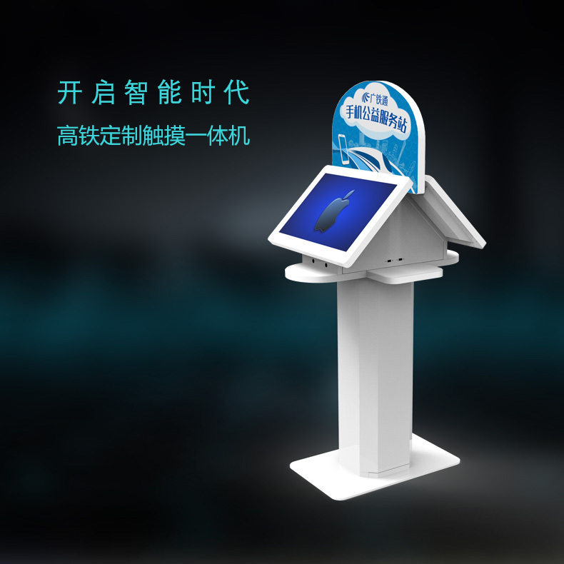 高鐵定制雙屏機1-2015-廣州磐眾智能科技有限公司