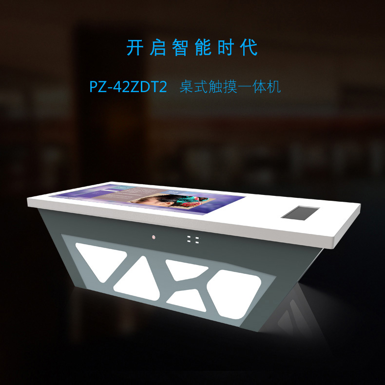 桌式42寸觸摸一體機 PZ-42ZDT2-2015-廣州磐眾智能科技有限公司