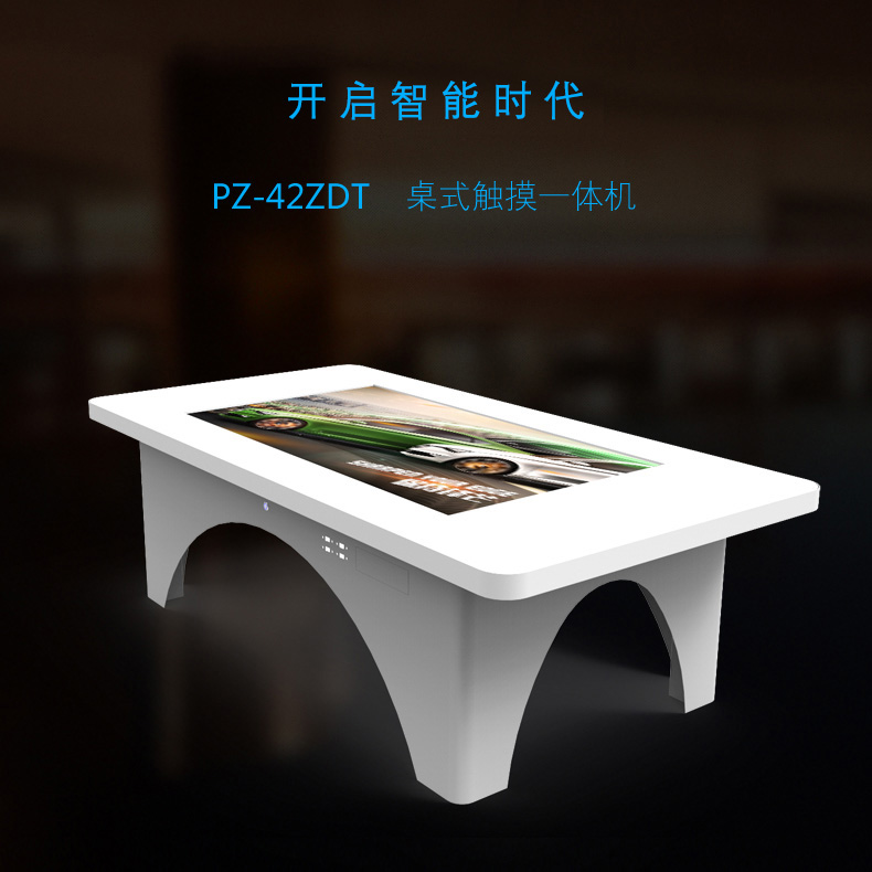 桌式42寸觸控一體機 PZ-42ZDT-2015-廣州磐眾智能科技有限公司