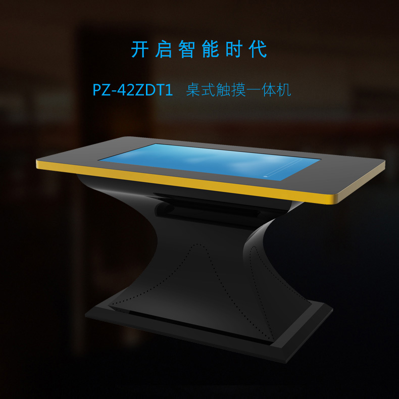 桌式42寸觸摸一體機 PZ-42ZDT1-2015-廣州磐眾智能科技有限公司