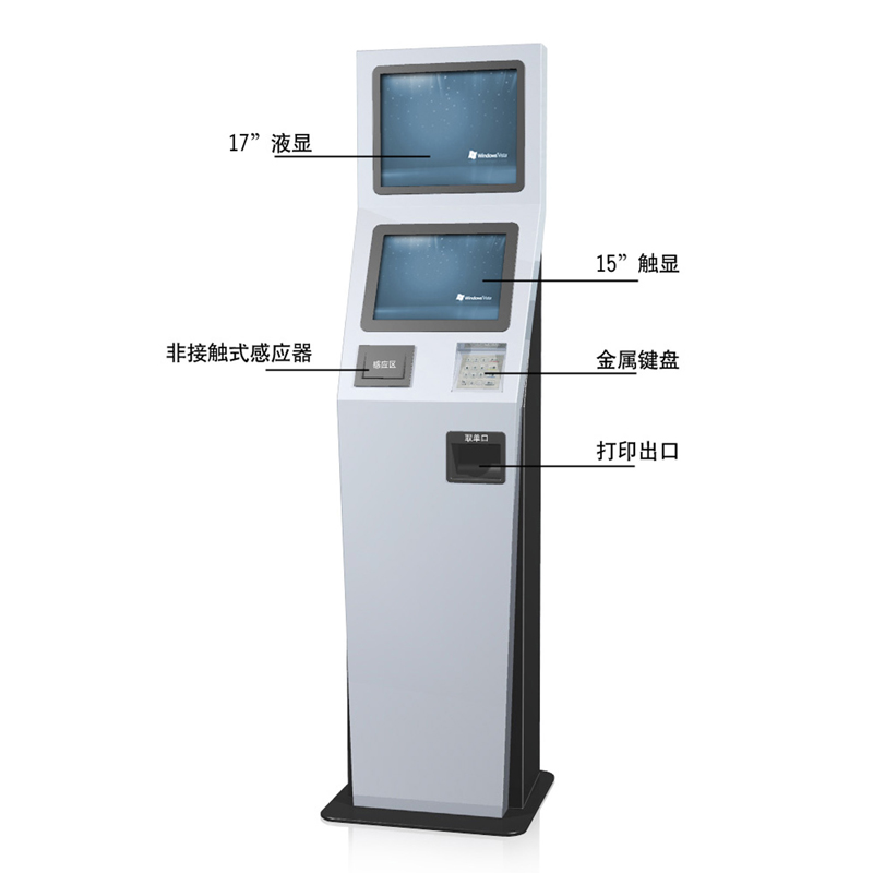 雙屏自助刷卡打印機(jī)機(jī)/智能雙屏自助服務(wù)終端-廣州磐眾智能科技有限公司