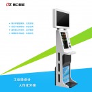 雙屏智能刷卡自助服務終端/一體機/廣告機-廣州磐眾智能科技有限公司