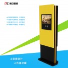 19寸戶外立式刷卡自助服務(wù)設(shè)備/一體機-廣州磐眾智能科技有限公司