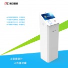 13.3寸立式自助刷卡服務(wù)終端/一體機-廣州磐眾智能科技有限公司