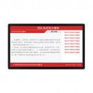 65寸排隊叫號機信息看板PZ-22BE-廣州磐眾智能科技有限公司