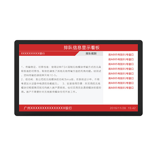 55寸排隊叫號機信息看板PZ-55BE-廣州磐眾智能科技有限公司