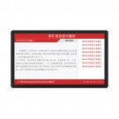55寸排隊叫號機信息看板PZ-55BE-廣州磐眾智能科技有限公司