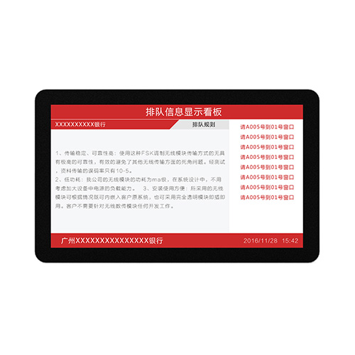 32寸排隊叫號機信息看板PZ-32BE-廣州磐眾智能科技有限公司