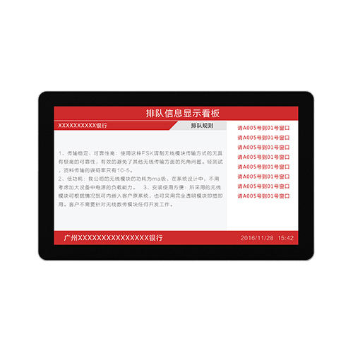 22寸排隊叫號機信息看板PZ-22BE-廣州磐眾智能科技有限公司