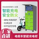 10格-電瓶車智能防火電池充電設備-廣州磐眾智能科技有限公司