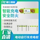 5路-電瓶車充電樁-廣州磐眾智能科技有限公司