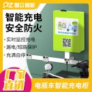 電瓶車充電樁10路-廣州磐眾智能科技有限公司