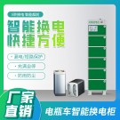 6格-外賣鋰電池充換電柜-廣州磐眾智能科技有限公司