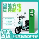 6口——電瓶車充電樁-廣州磐眾智能科技有限公司