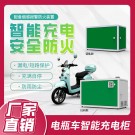 二輪電動車充電柜——單格-廣州磐眾智能科技有限公司
