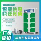 8格-外賣鋰電池充換電柜-廣州磐眾智能科技有限公司