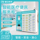 醫療耗材售貨機-廣州磐眾智能科技有限公司