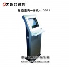 查詢一體機JD020-廣州磐眾智能科技有限公司