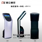 查詢一體機JDO14-廣州磐眾智能科技有限公司