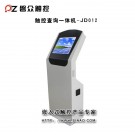 查詢一體機JDO12-廣州磐眾智能科技有限公司