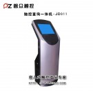 查詢一體機JDO11-廣州磐眾智能科技有限公司