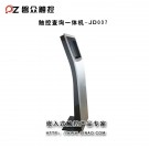 查詢一體機JDO37-廣州磐眾智能科技有限公司