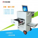 智能小推車服務設備、自助復印機、智能打印機、多點觸控自助服務終端-廣州磐眾智能科技有限公司