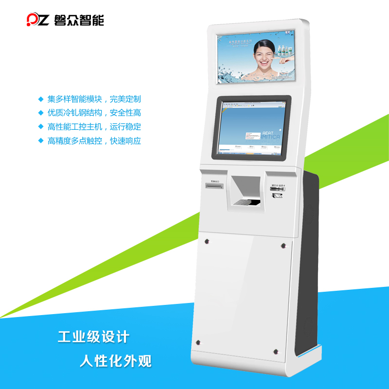 智能雙屏刷卡自助設備/立式觸摸自助一體機-廣州磐眾智能科技有限公司