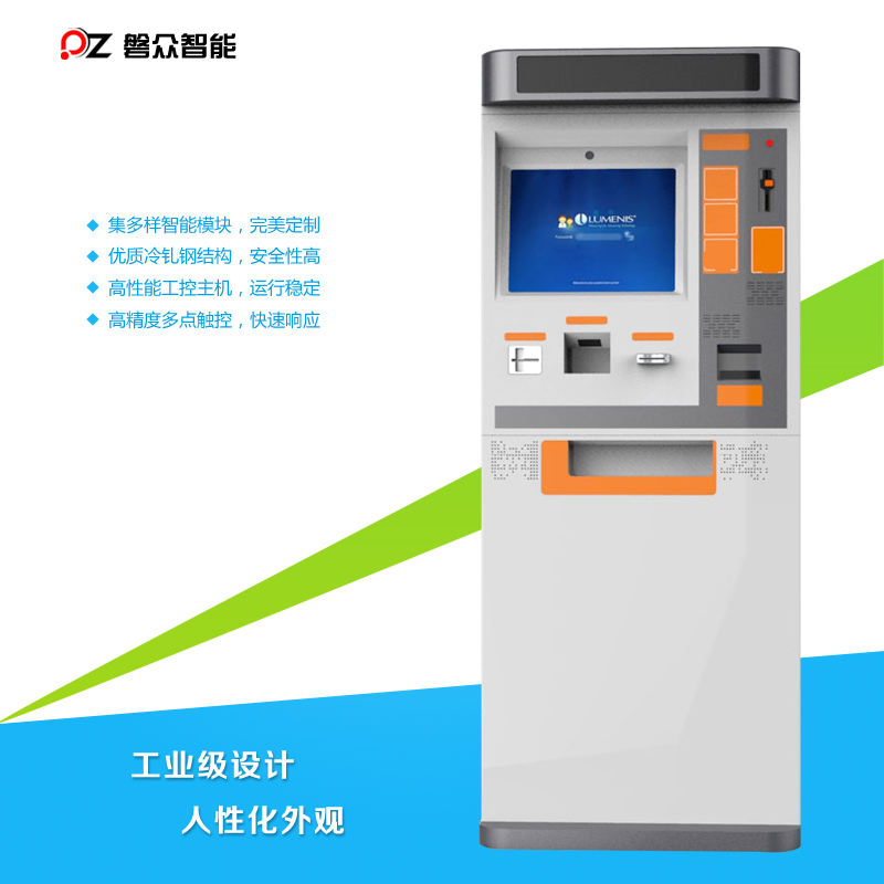 智能自助一體機(jī)-廣州磐眾智能科技有限公司