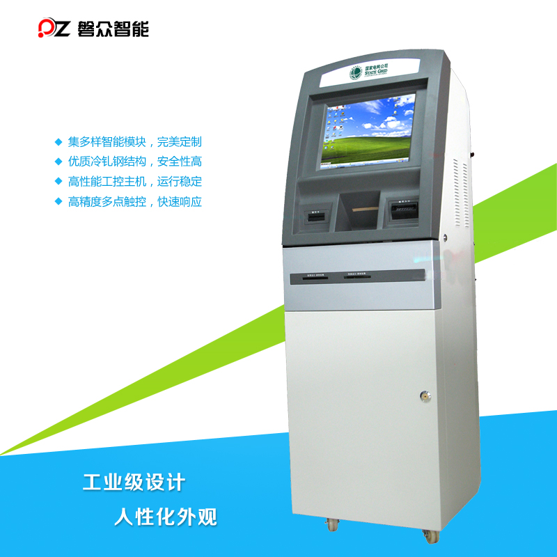 自助繳費(fèi)一體機(jī)/智能服務(wù)終端/一體機(jī)-廣州磐眾智能科技有限公司