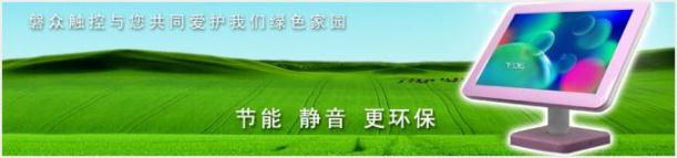 環(huán)保型22寸桌面觸摸一體機-廣州磐眾智能科技有限公司