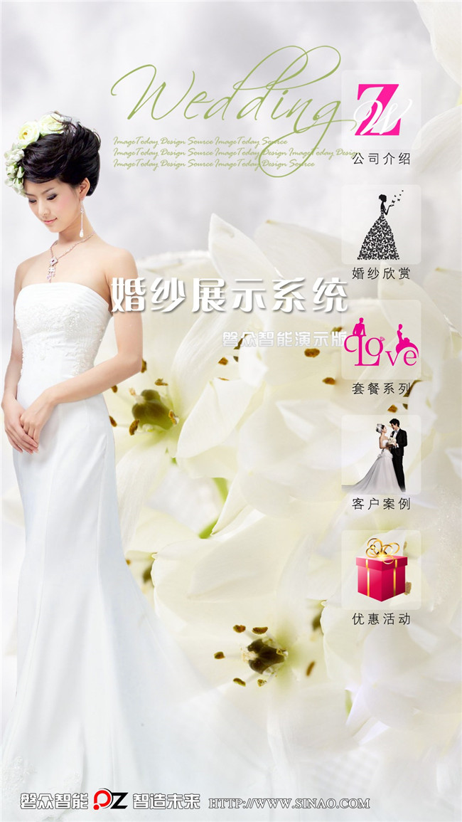 婚紗觸摸導購展示-磐眾科技(廣州)有限公司