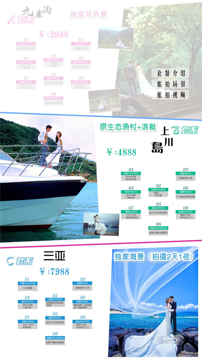 婚紗觸摸導購展示-磐眾科技(廣州)有限公司