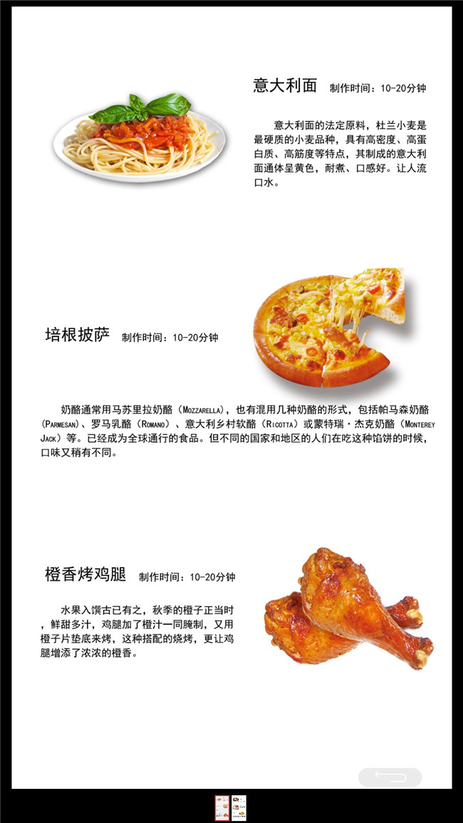 餐廳美食觸摸定餐-磐眾科技(廣州)有限公司
