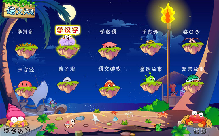 幼教觸摸互動系統-磐眾科技(廣州)有限公司