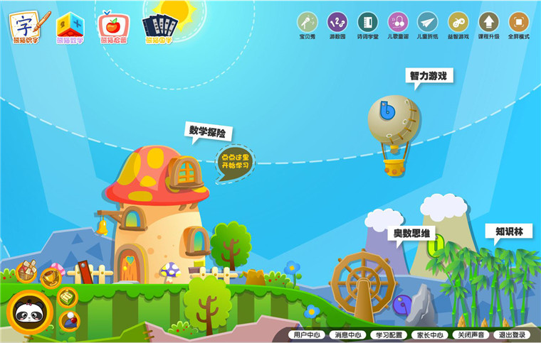 幼教觸摸互動系統-磐眾科技(廣州)有限公司