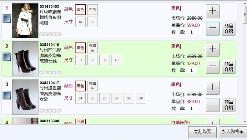服裝O2O展示方案--磐眾科技(廣州)有限公司