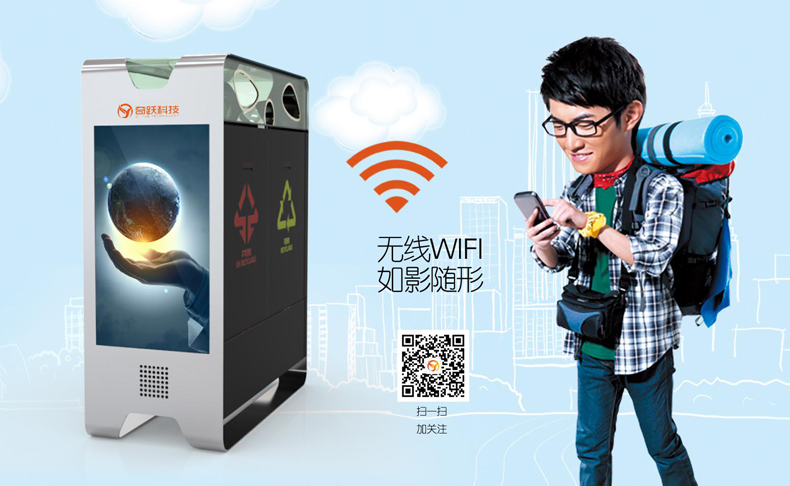智能垃圾箱開始推廣 看看這個垃圾箱怎么萌翻你！--磐眾科技(廣州)有限公司