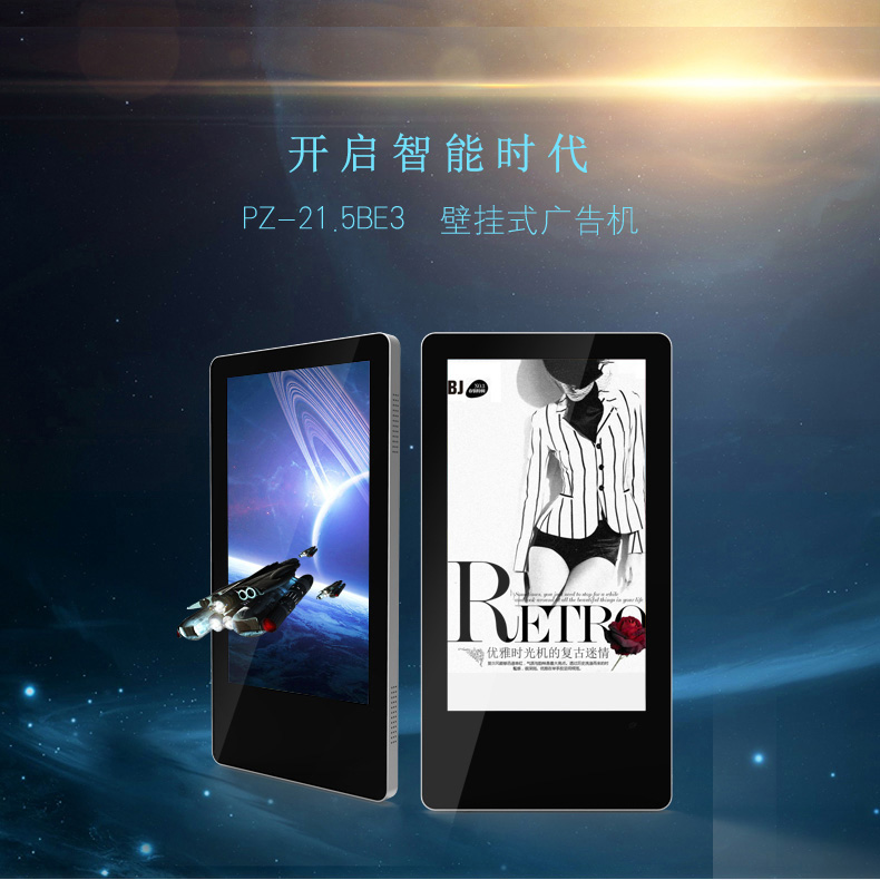 數字標牌未來發展趨勢：智能與交互--磐眾科技(廣州)有限公司