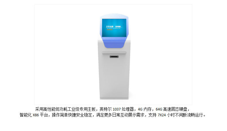 銀行觸摸叫號系統--磐眾科技(廣州)有限公司
